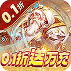 风暴奇兵(0.1折GM送万充)