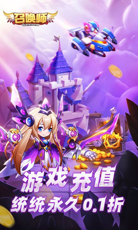 召唤师截图1