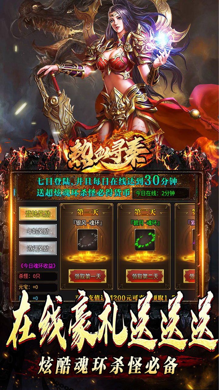 热血寻秦(分身爆爆送充)截图1