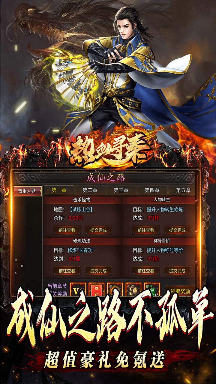 热血寻秦(分身爆爆送充)截图3