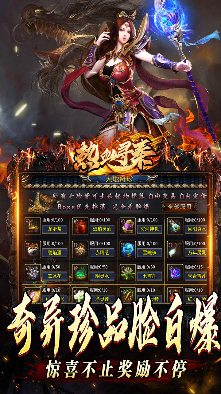 热血寻秦(分身爆爆送充)截图4