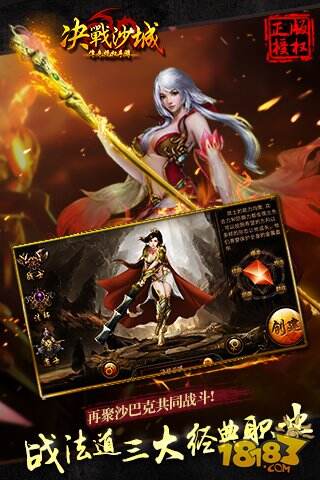 决战沙城截图2