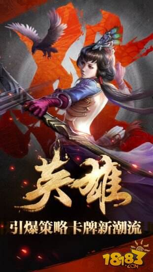 英雄杀截图2