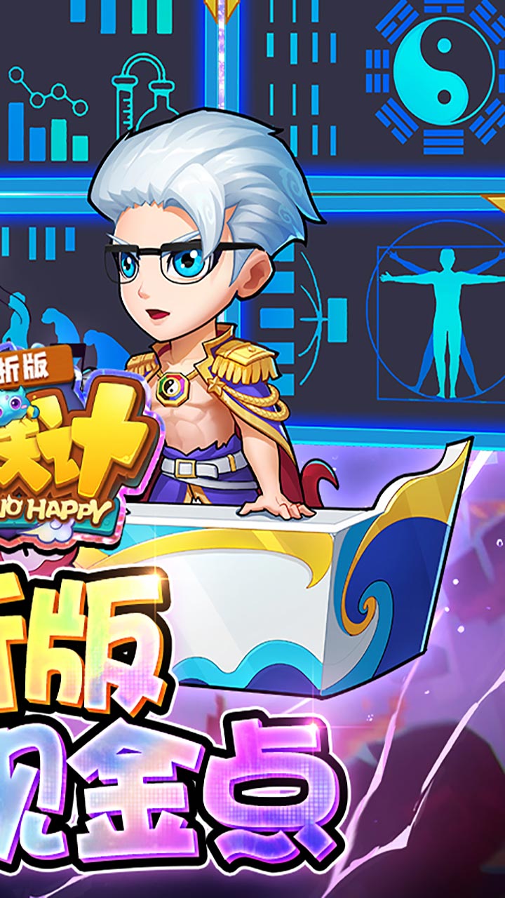 作妖计(免费现金点版)1折截图3