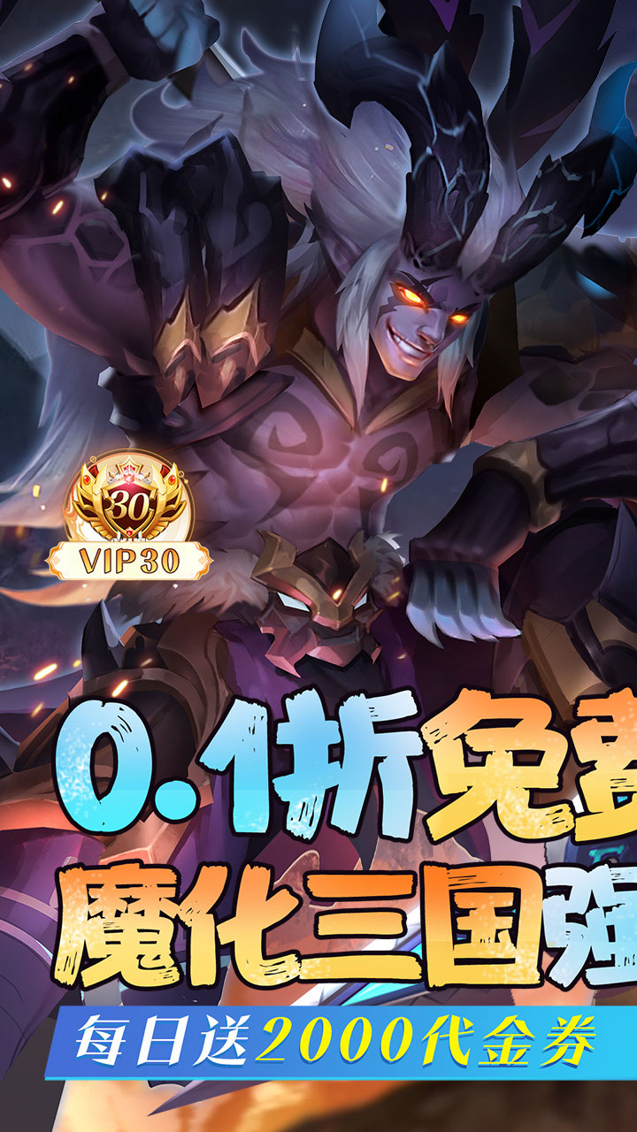 逆袭吧英雄(0.1折免费版)截图1
