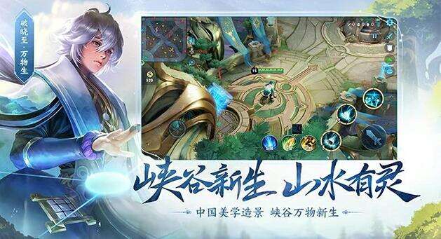 王者荣耀截图1