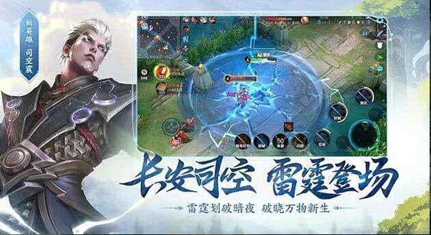 王者荣耀截图2