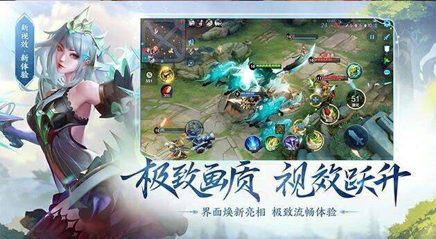 王者荣耀截图3