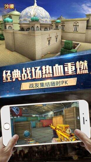 枪战英雄截图1
