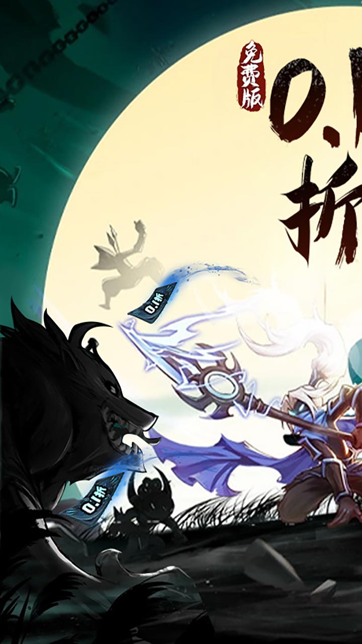 火柴人归来(0.1折gm版)截图1
