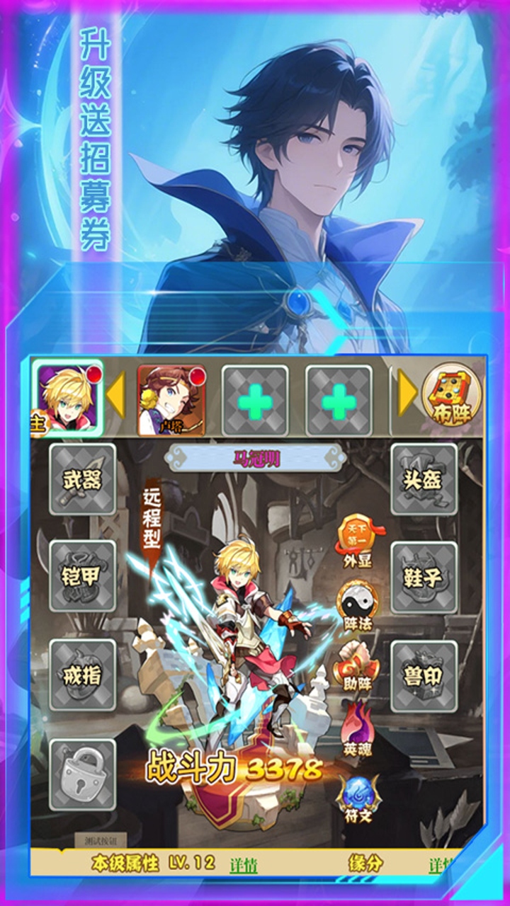 萌仙记(0.1折星耀卡途)截图4