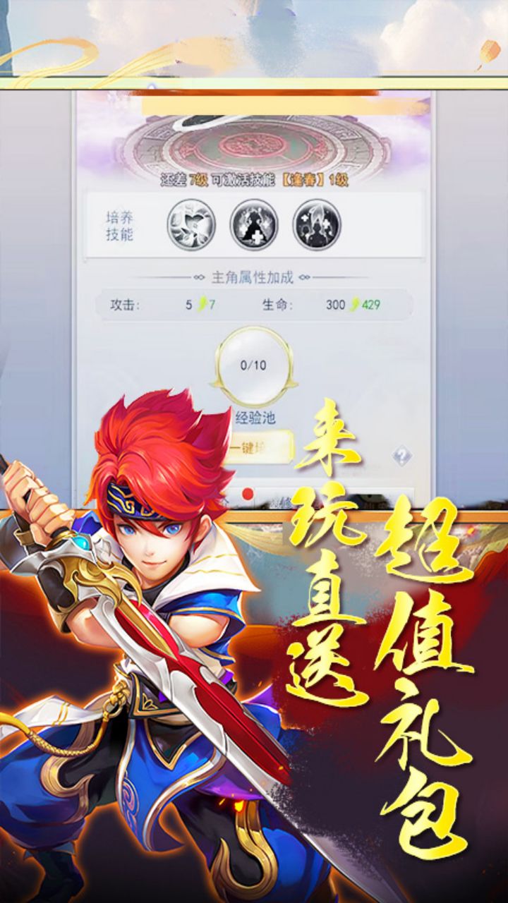 剑倚天下(0.1折剑啸江湖)截图4