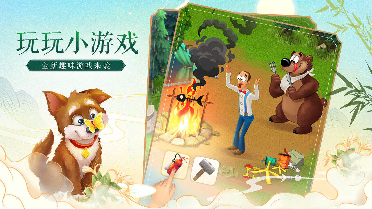 梦幻花园截图2