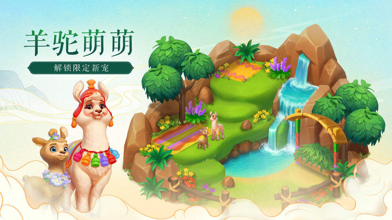 梦幻花园截图3