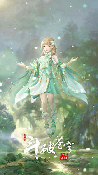 斗破苍穹手游截图3