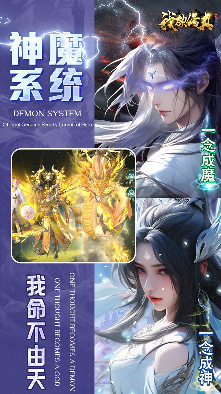 我欲修真(原价0.1折直充0氪版)截图3