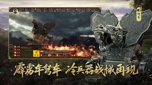 三国志战略版截图2