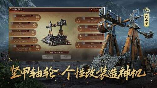 三国志战略版截图3
