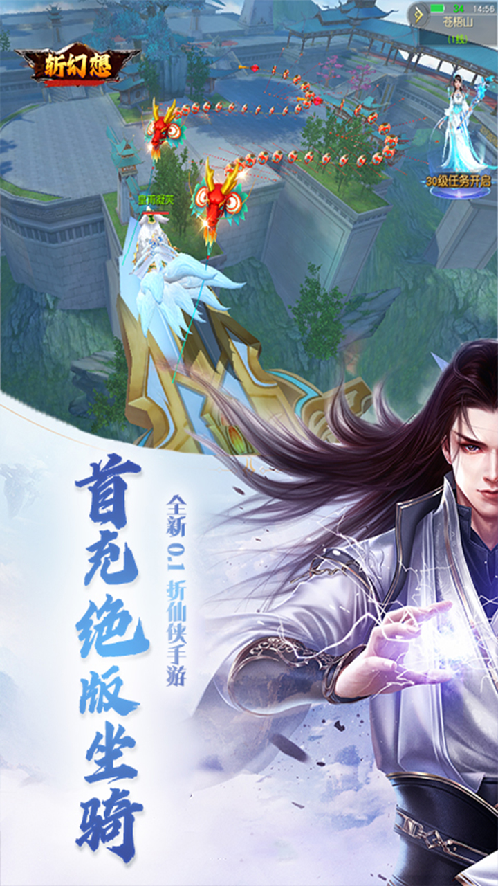 斩幻想(0.1折问鼎仙途)截图3