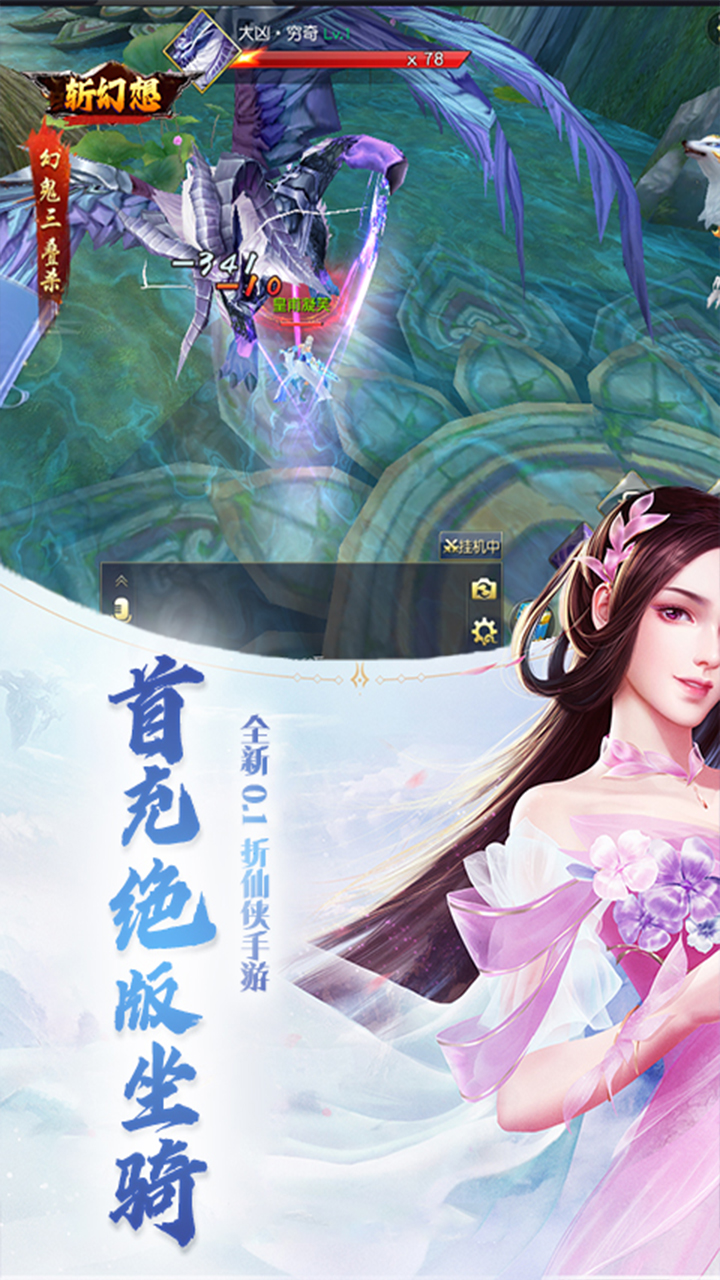 斩幻想(0.1折问鼎仙途)截图4