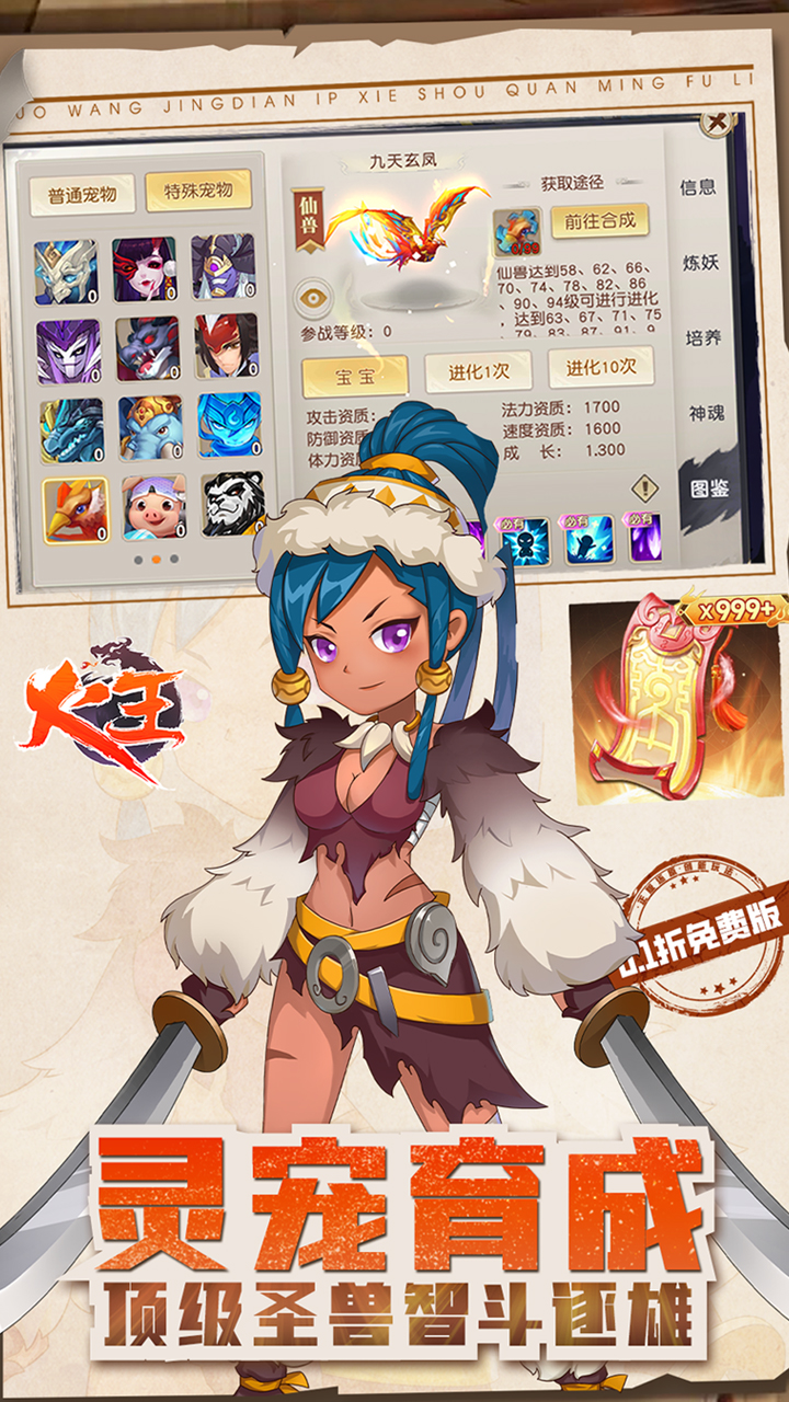 火王(0.1折免费版)截图4