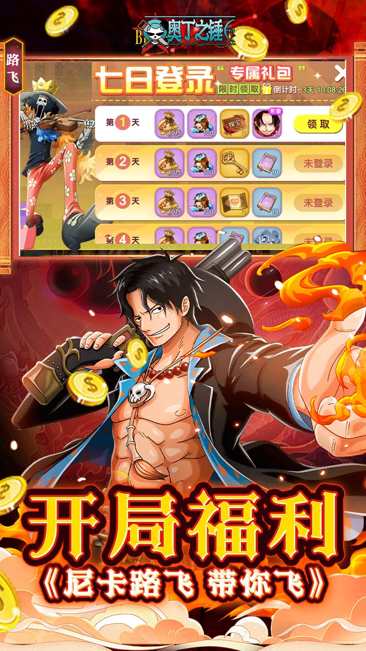 奥丁之锤(免费版0.1折)截图4