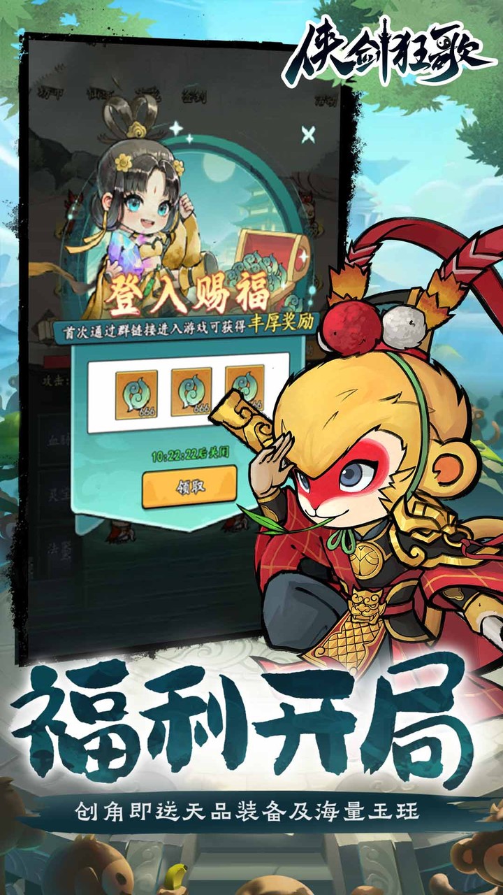 侠剑狂歌(0.1折天天648)截图4