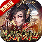 止戈之战(送无限自选)3.5折