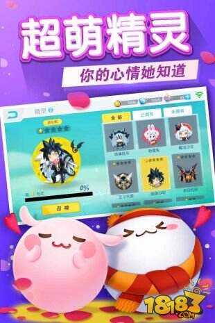 欢乐球吃球截图3