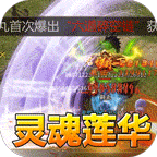 天堂之刃(觉醒三职狂暴合击) 