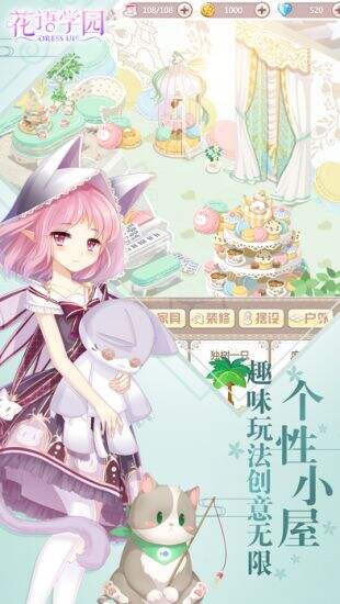 花语学园截图2