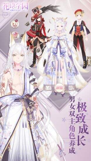花语学园截图3