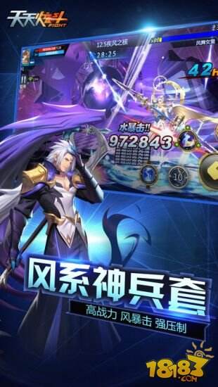 天天炫斗截图2