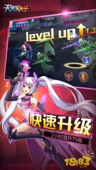 天天炫斗截图3