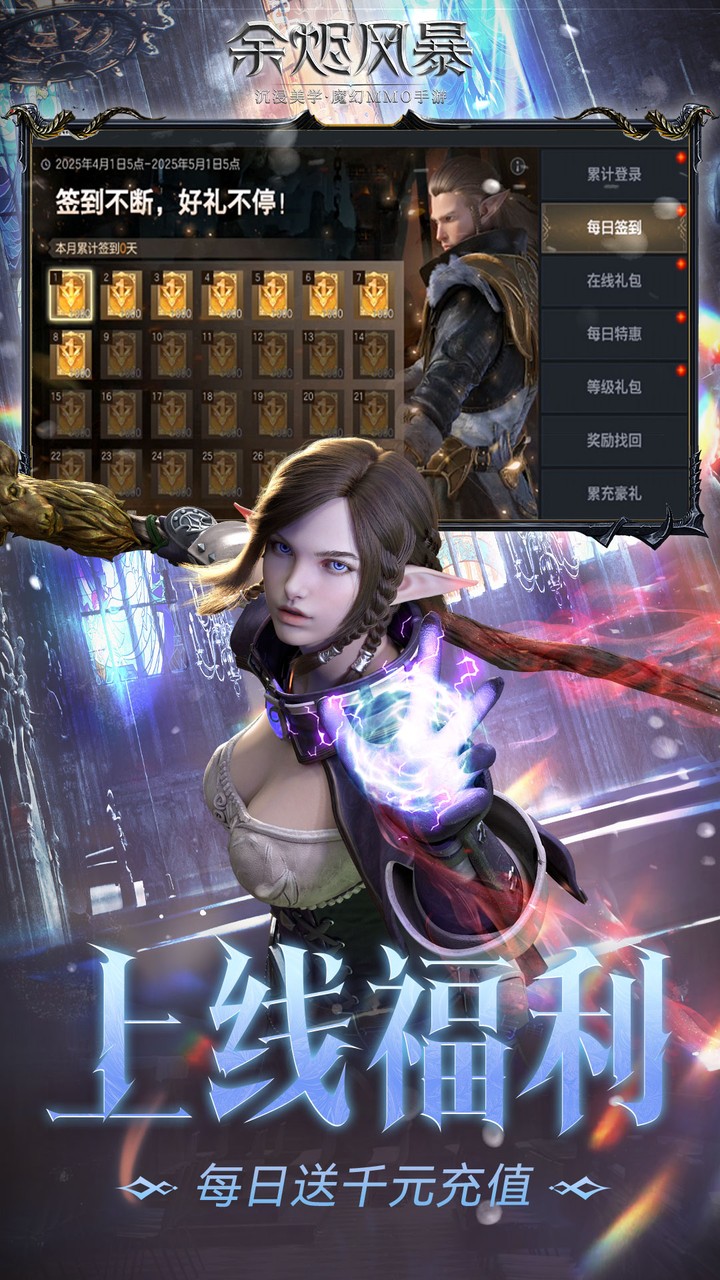 余烬风暴(0.05折享十倍掉落)截图3