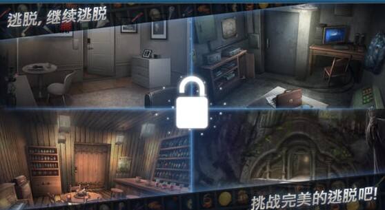 密室逃脱2截图1