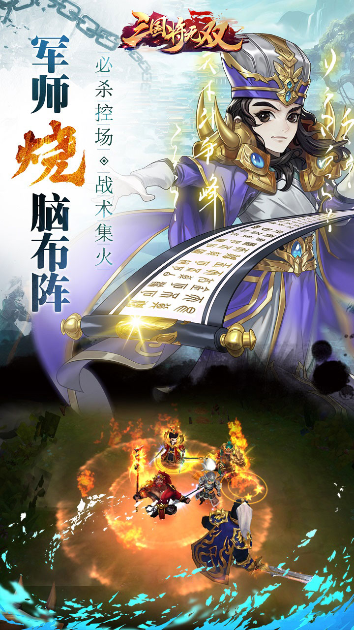 三国将无双(永久0.05折)截图1