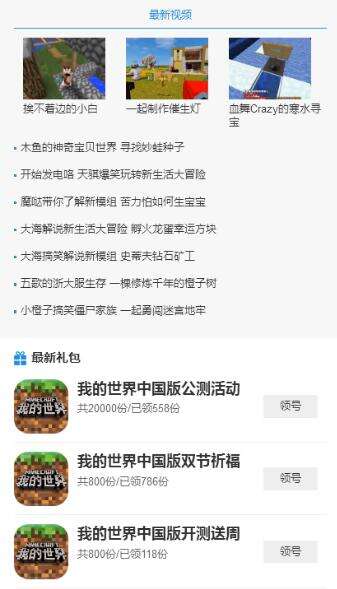 我的世界盒子截图1