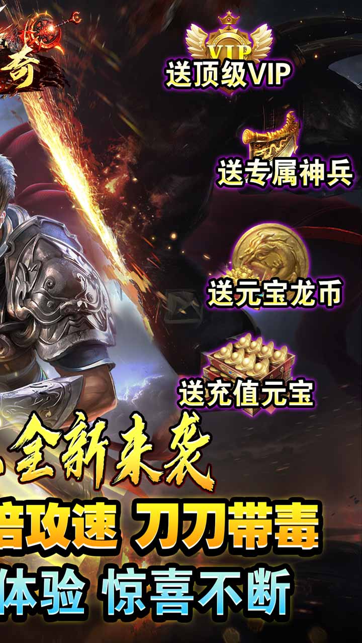 莽荒传奇(龙年送充)截图3