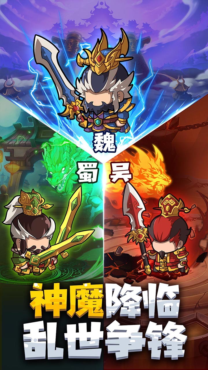 一点三国(GM刷充无限元宝)0.1折截图3