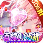 永恒部落(0.05折狂送代金券)