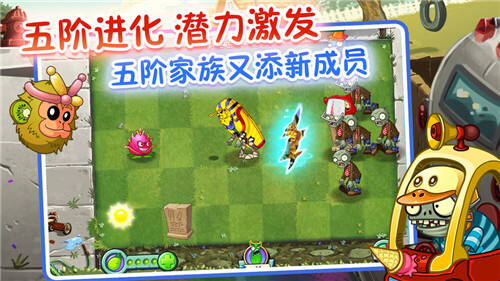 植物大战僵尸2截图2