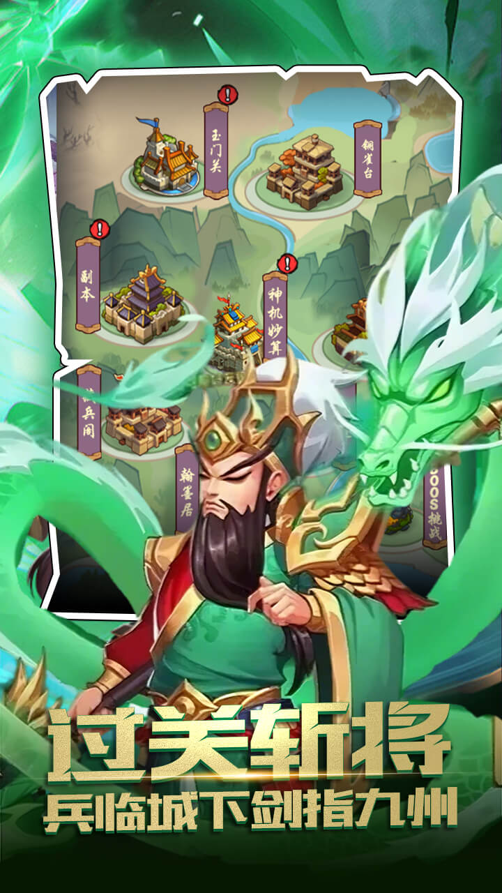 神奇三国(0.1折战宠起源)截图4