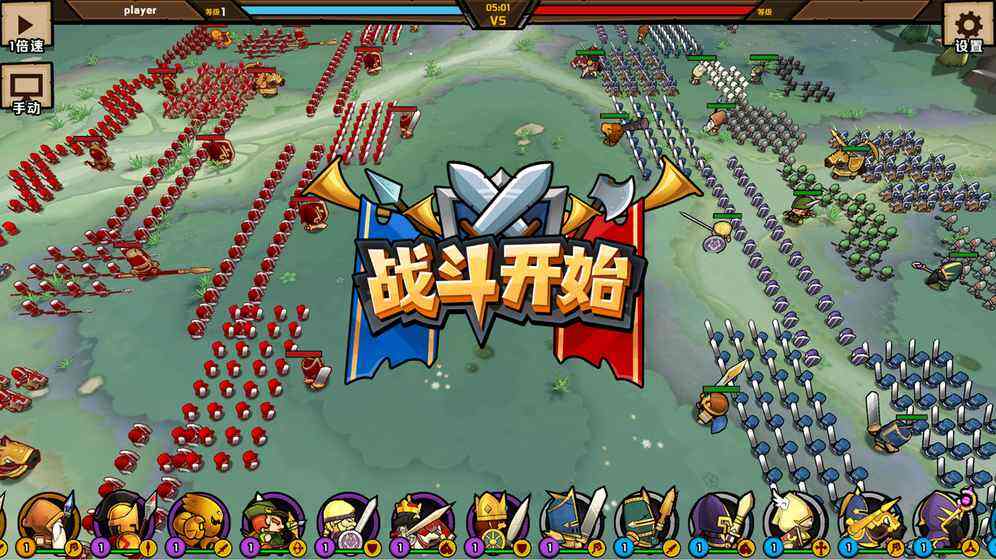小小军团截图2