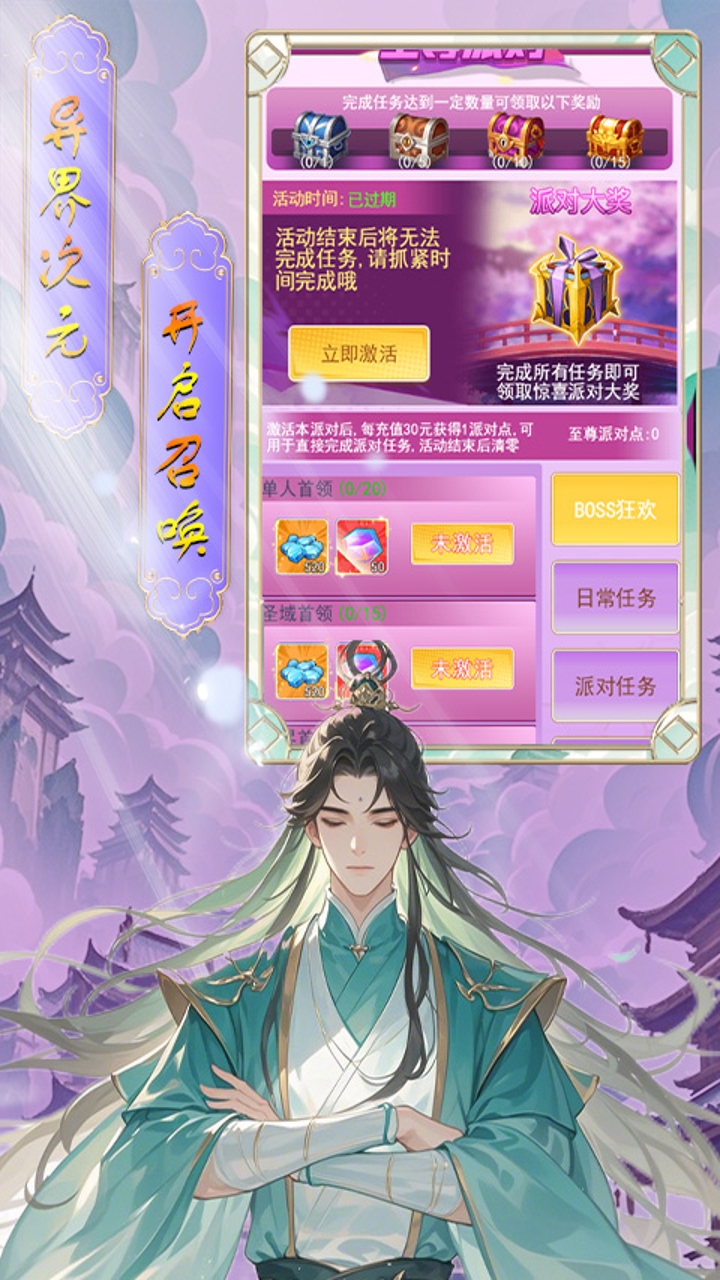 剑仙缘(0.05折破碎时空)截图3