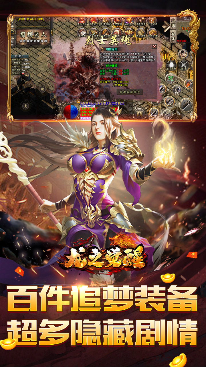龙之觉醒(荡魔专属神器)截图4