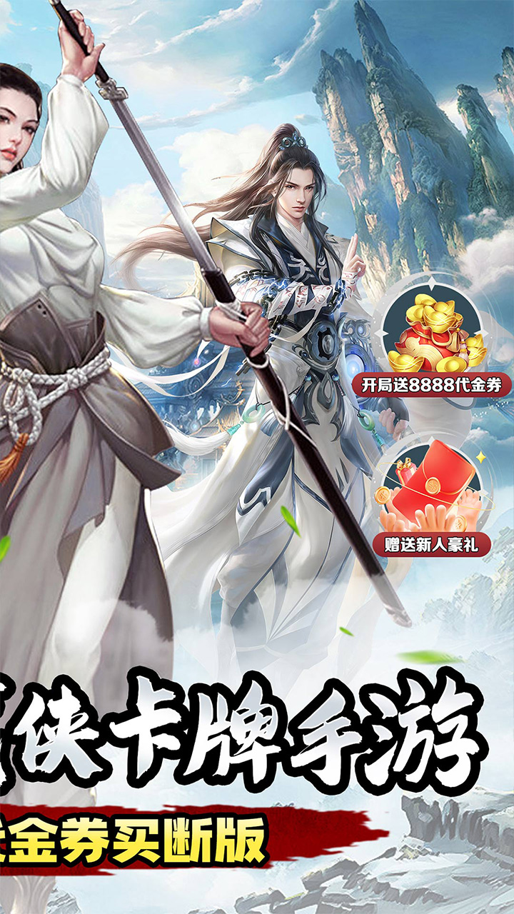 冲向地心(武林豪杰0.05折)截图3