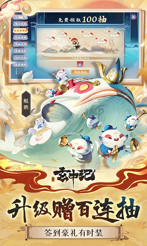 玄中记截图3