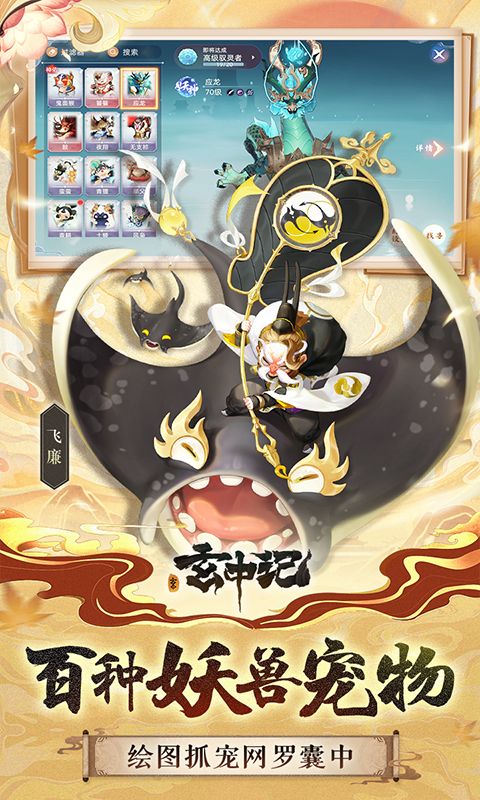 玄中记截图4