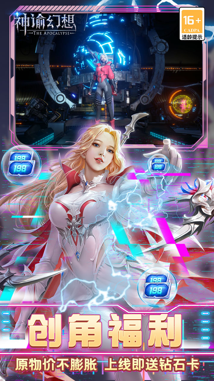 神谕幻想(官推原价0.1)截图1